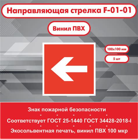 Знак f01 01: описание и назначение