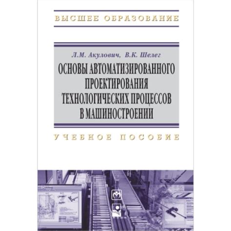 Знание технологических процессов