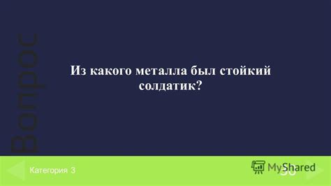 Значение Бледного металла в игровой прогрессии