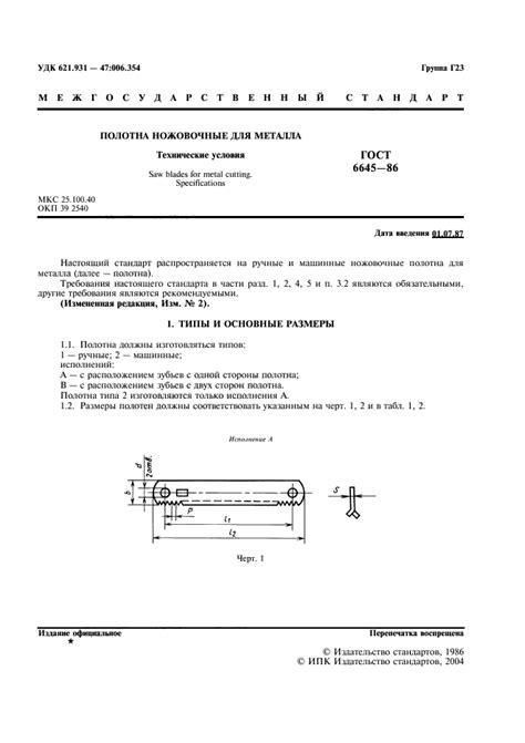 Значение ГОСТ 6645 для профессиональных работников