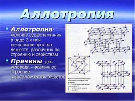 Значение аллотропии олова в технике и промышленности