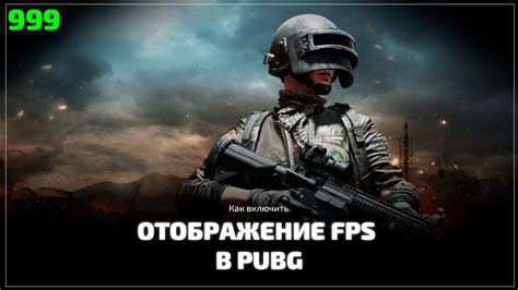 Значение высокого значения FPS