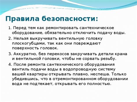 Значение в контексте комфорта и безопасности сантехнического оборудования