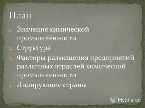 Значение госта для различных отраслей промышленности