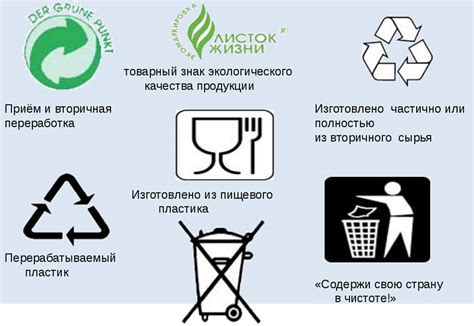 Значение для переработки