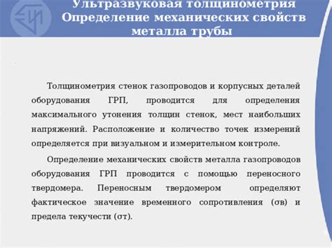 Значение механических свойств металла для его выносливости