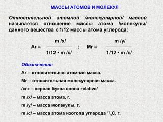 Значение молярной массы металла для осуществления точных расчетов