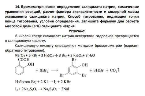 Значение молярной массы эквивалента для реакций с металлами