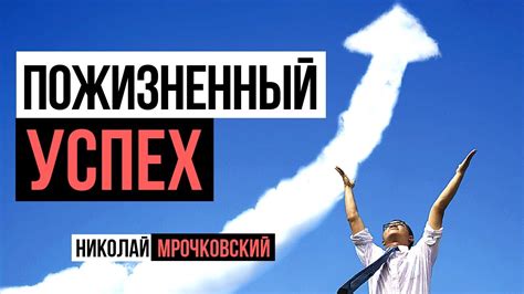 Значение обучения и тренировок команды для успеха в повороте мобов