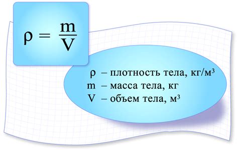 Значение плотности для инженерии