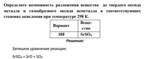 Значение реакции оксида металла с оксидом неметалла в промышленности