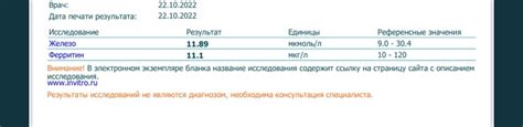 Значение результатов анализов на железо и возможные проблемы