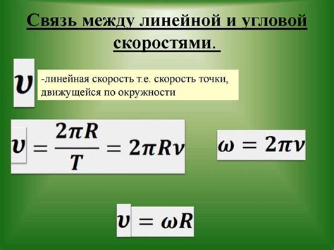 Значение скорости вращения заготовки