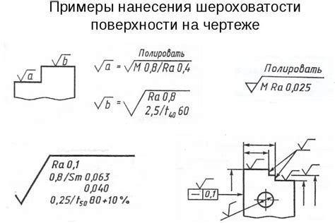 Значение таблицы шероховатости в обработке металла