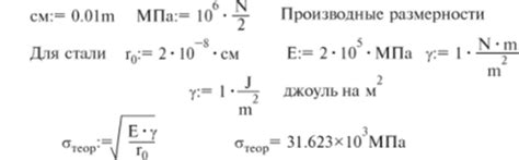 Значение теоретической прочности