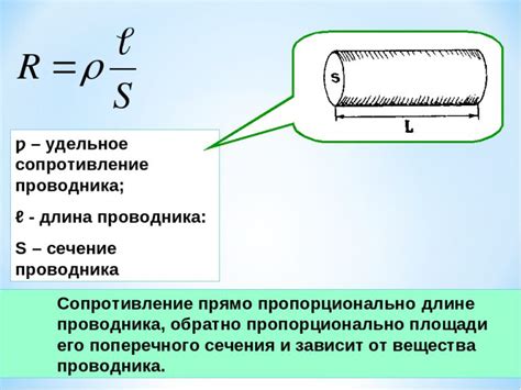 Значение увеличения удельного сопротивления