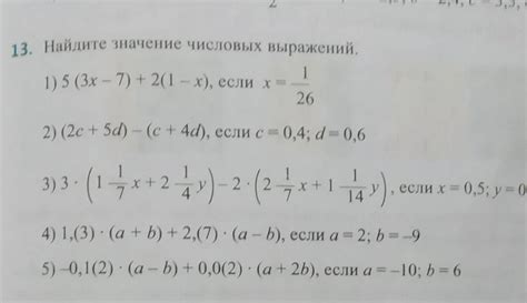 Значение числовых обозначений