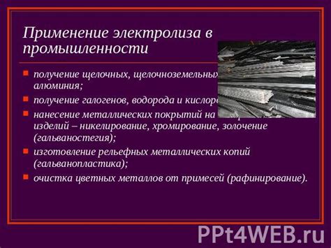 Значение щелочных земельных металлов в производстве солнечных батарей