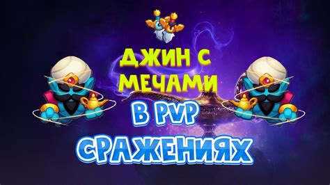 Значение reach в PvP-сражениях