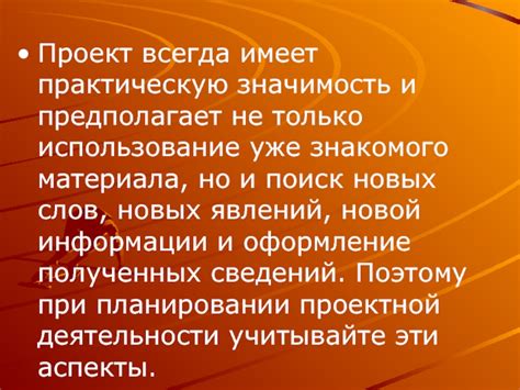 Значимость и использование