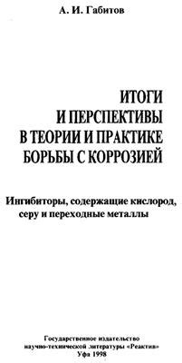 Значимость и перспективы исследований в области борьбы с коррозией в судостроении