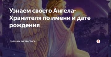 Значимость праздника Дня ангела Дарьи в церковном календаре