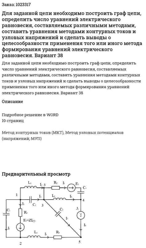 Значимость электрического ряда напряжений