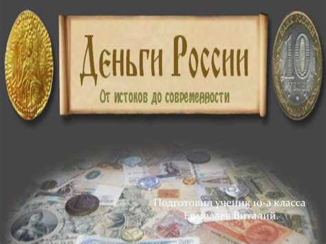 Зрелищная история: от истоков до современности