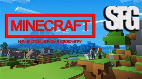 Играйте в свою любимую игру прямо в Minecraft!