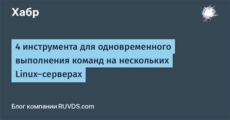 Играйте на серверах для практики команд