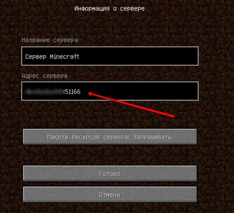 Играйте с друзьями в Minecraft без создания собственного сервера