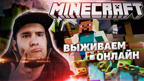 Играй вместе с друзьями на сервере "Панда Майн" в Minecraft!