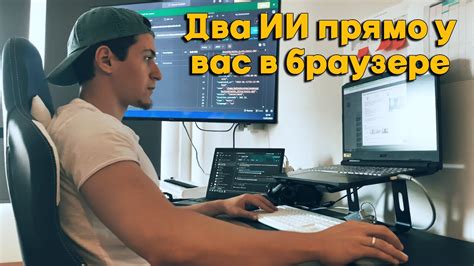 Играй вместе с уникальными искусственными интеллектами