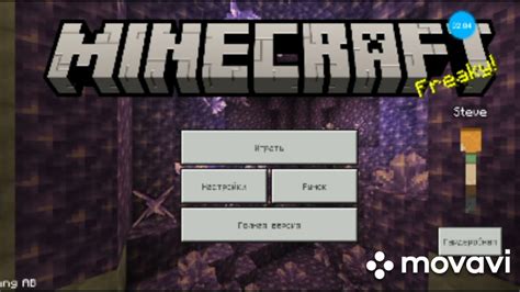 Играй в пробную версию Minecraft бесплатно