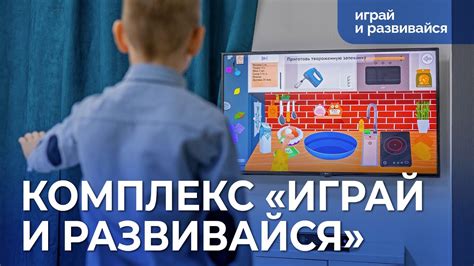 Играй и развивайся вместе с Minecraft