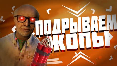 Играй как полный хаос