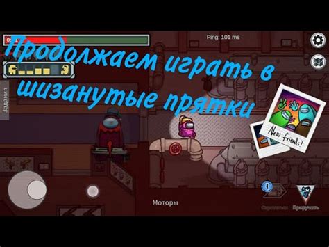 Играть на карте прятки