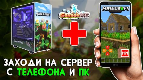 Играть на сервере с плагином "Летающая лодка"