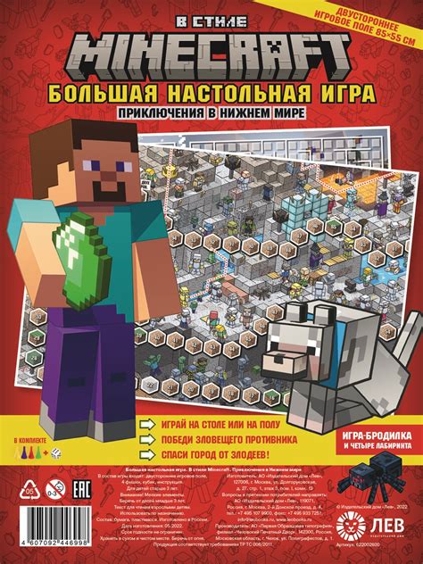 Игра Майнкрафт - новые приключения