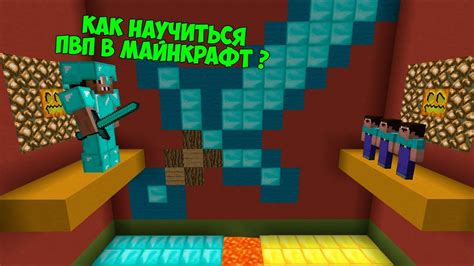 Игра в майнкрафт: уроки от Лары