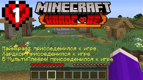 Игра в мультиплеере в Майнкрафт