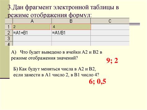 Игра в режиме отображения координат