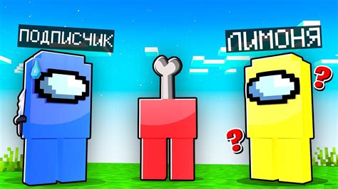 Игра на сервере Among Us в Minecraft на Android