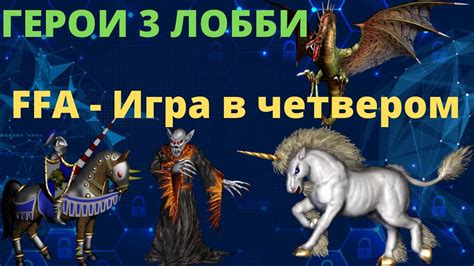 Игра на созданной карте