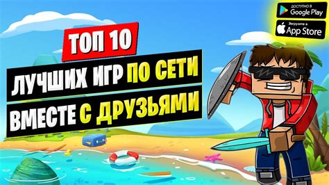 Игра с друзьями: где и как провести мультиплеерные сессии?