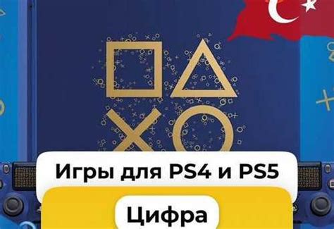 Игра через PlayStation Store