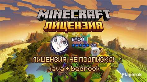 Игра Minecraft: аккаунт без бана на Hypixel