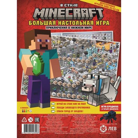 Игра Minecraft: креативность и приключения в пиксельном мире