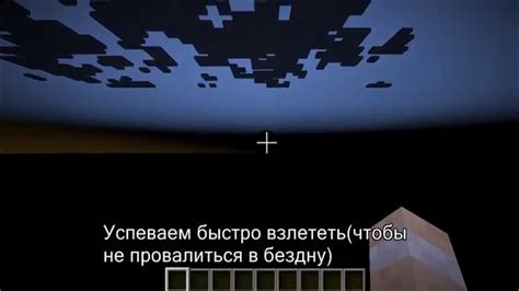 Игра Minecraft и возможности пустого мира