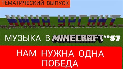 Игровая музыка в Minecraft: как настроить и насладиться